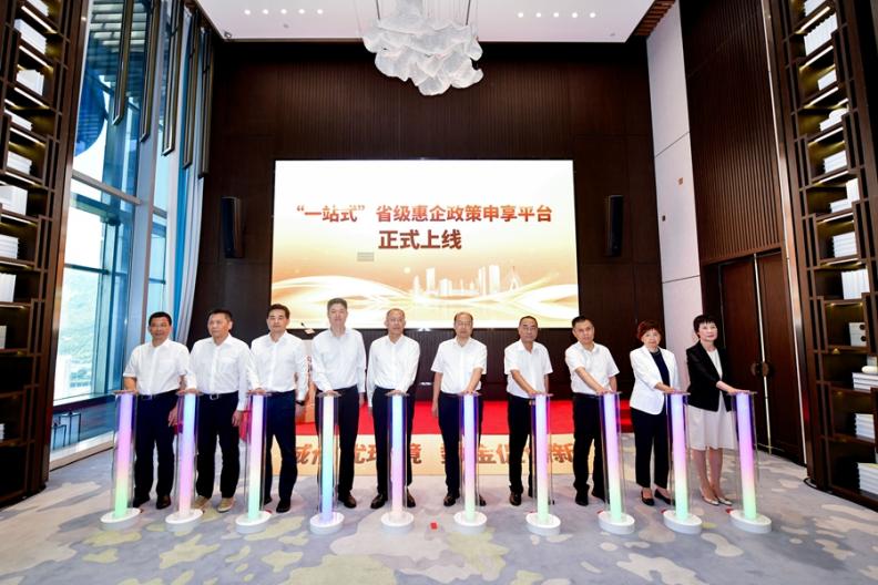 “一站式”省级惠企政策申享平台上线。主办方供图