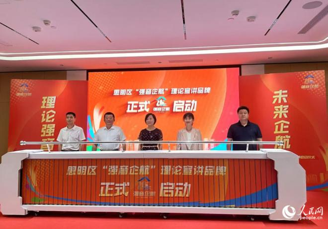 启动仪式现场。人民网记者 张萌摄