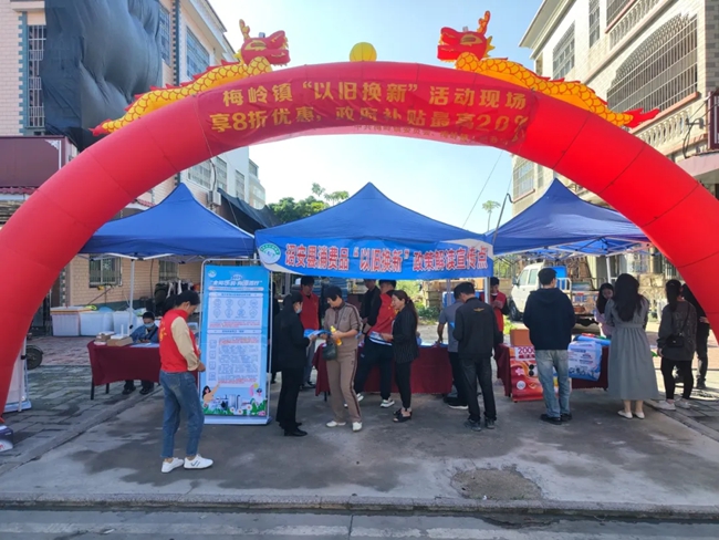 以旧换新活动现场