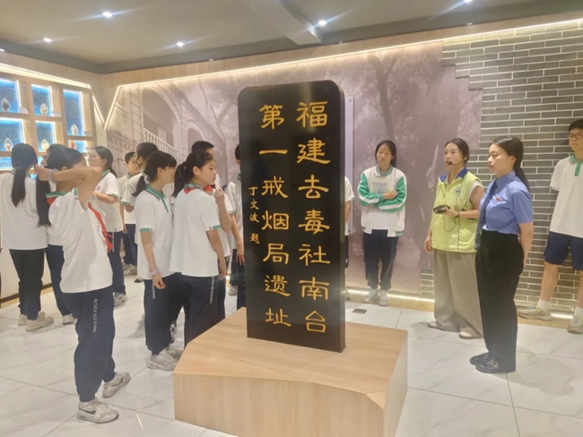 学生们参观台江区禁毒教育基地
