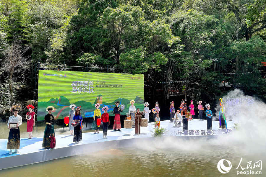 “溪谷瓷韵·花漾德化”溪谷T台秀以溪谷为舞台、以生态为背景，融合蟳埔女、惠安女等服饰文化，以及泉州木偶、漆篮、德化瓷等非遗元素。人民网 谢星宇摄