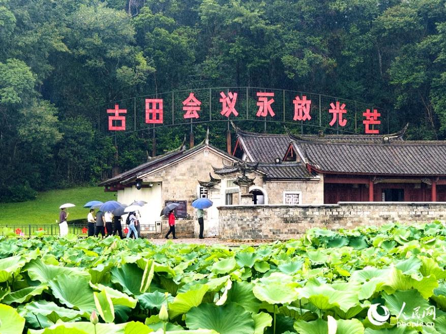 “古田會議永放光芒”八個大字熠熠生輝。人民網 楊灝昱攝