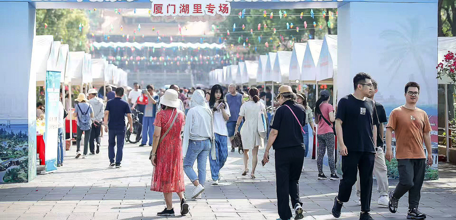 侨家乐·福建省华侨美食风情文化节厦门湖里专场
