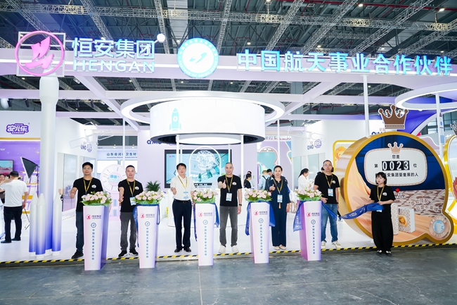 恆安集團展區