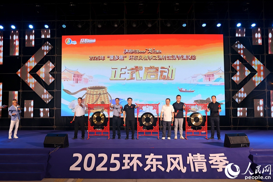 活动启动。人民网记者 陈博摄