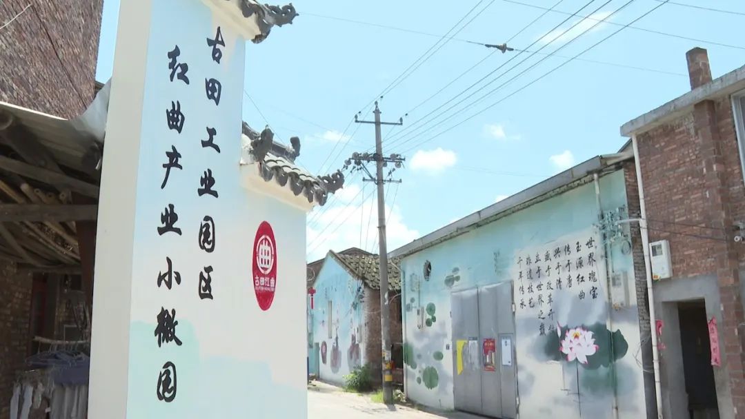 古田工业园区红曲产业小微园