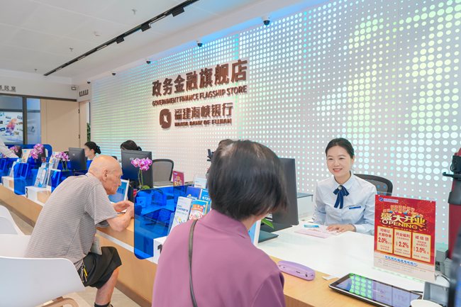 福建省首家政务银行网点可实现“只进一扇门，百项业务一窗联办”。记者 原浩摄