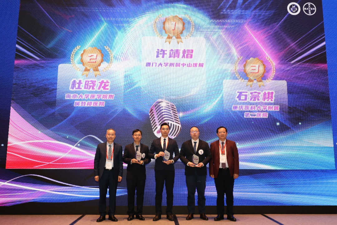 决赛颁奖现场。厦门大学附属中山医院供图