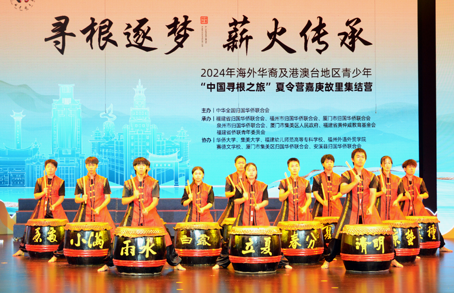 2024年“中国寻根之旅”夏令营嘉庚故里集结营表演廿四节令鼓队表演《源》。王昌泽摄