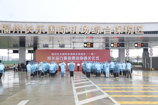 仪式现场。长乐区融媒体中心供图