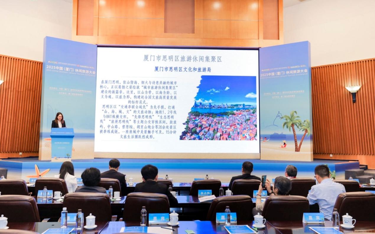 2025年城市旅游休闲集聚区创新十佳案例发布，思明区榜上有名。思明区融媒体中心供图