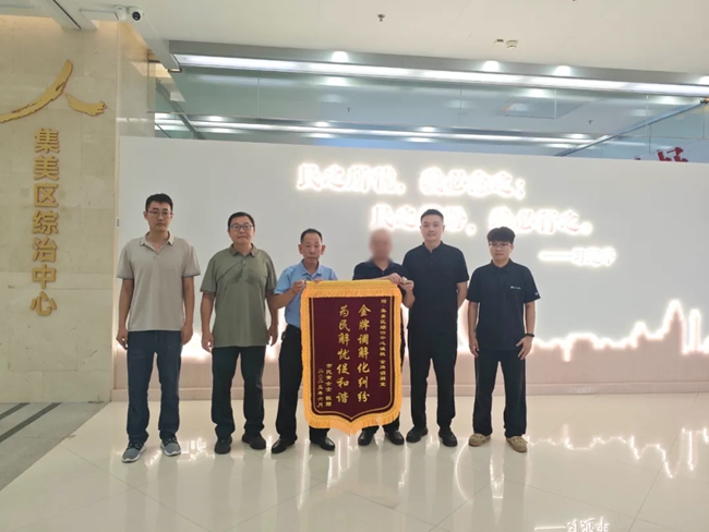 矛盾得到有效化解，群众送来锦旗
