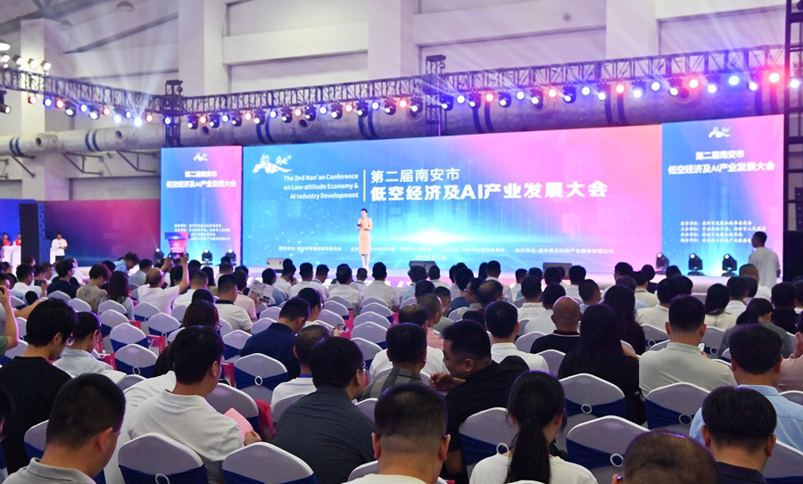 第二届南安市低空经济及AI产业发展大会。主办方供图