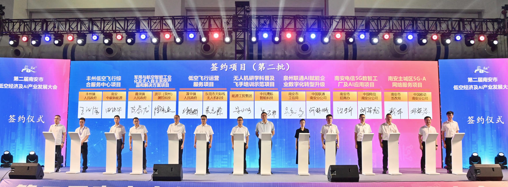 项目签约仪式。主办方供图