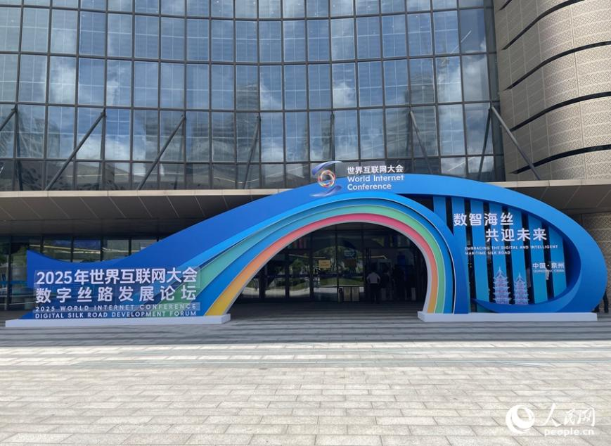 作为2025年世界互联网大会数字丝路发展论坛的举办地，泉州全市产业数字化规模连续5年领跑全省。人民网记者 陈蓝燕摄