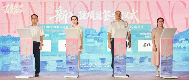 新入驻项目签约