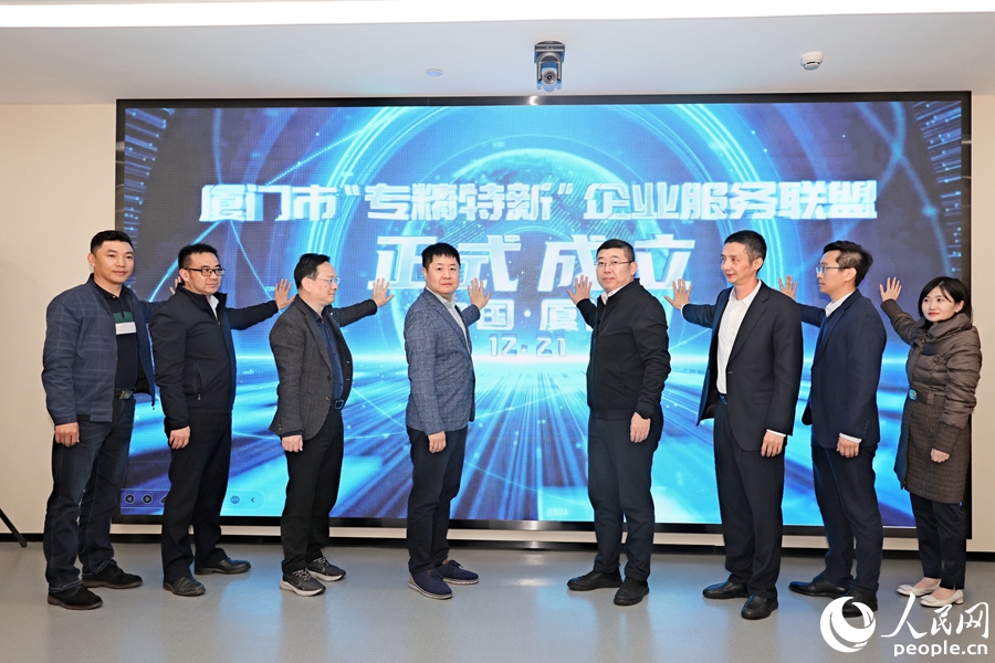 2023年，厦门专门成立专精特新企业服务联盟促进中小企业专精特新培育（资料图）。人民网记者 陈博摄
