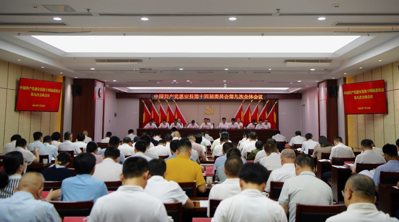 会议现场