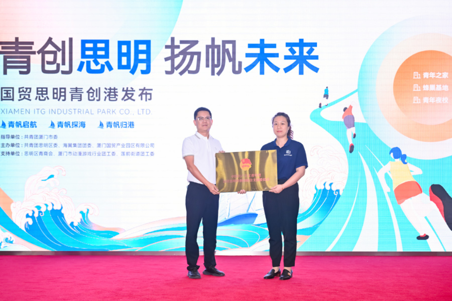 授牌仪式现场。主办方供图