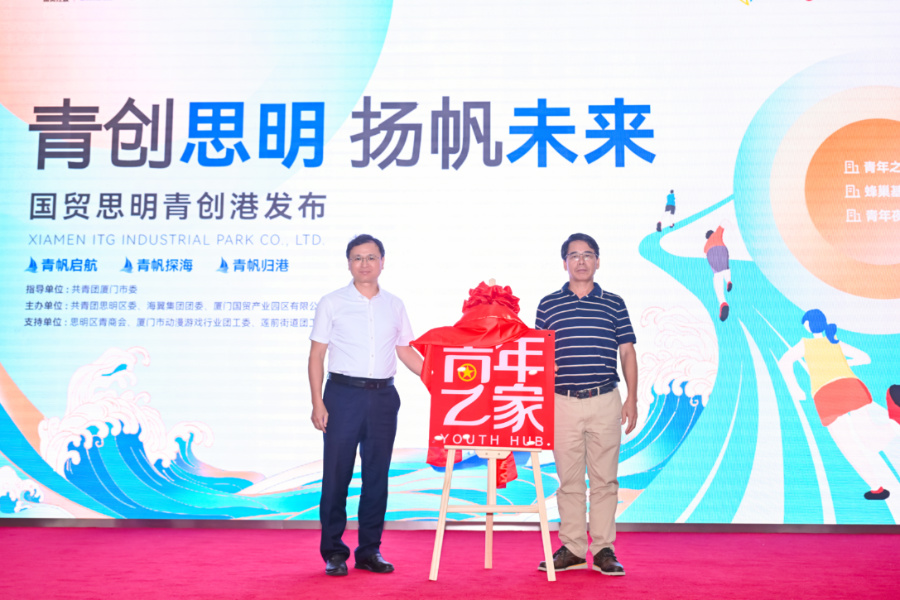 揭牌仪式现场。主办方供图