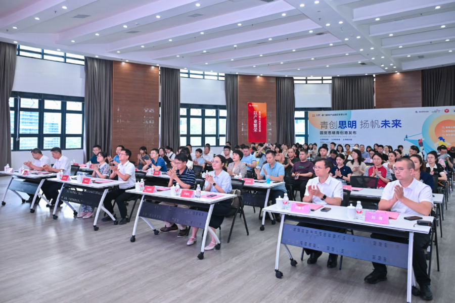 发布会现场。主办方供图