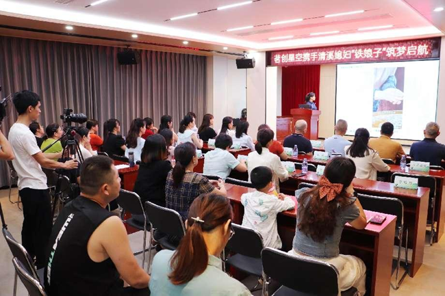 茗城社区党总支联合辖区公司举办“清溪媳妇‘铁娘子’筑梦起航”培训会。安溪县委宣传部供图