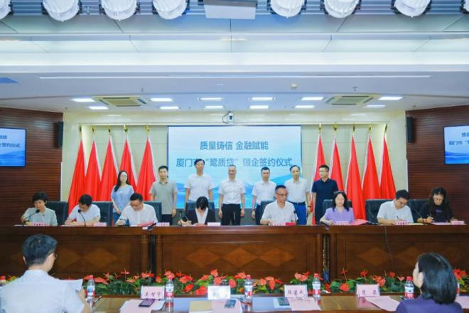 签约现场。厦门市市场监管局供图