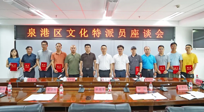为文化特派员颁发聘书