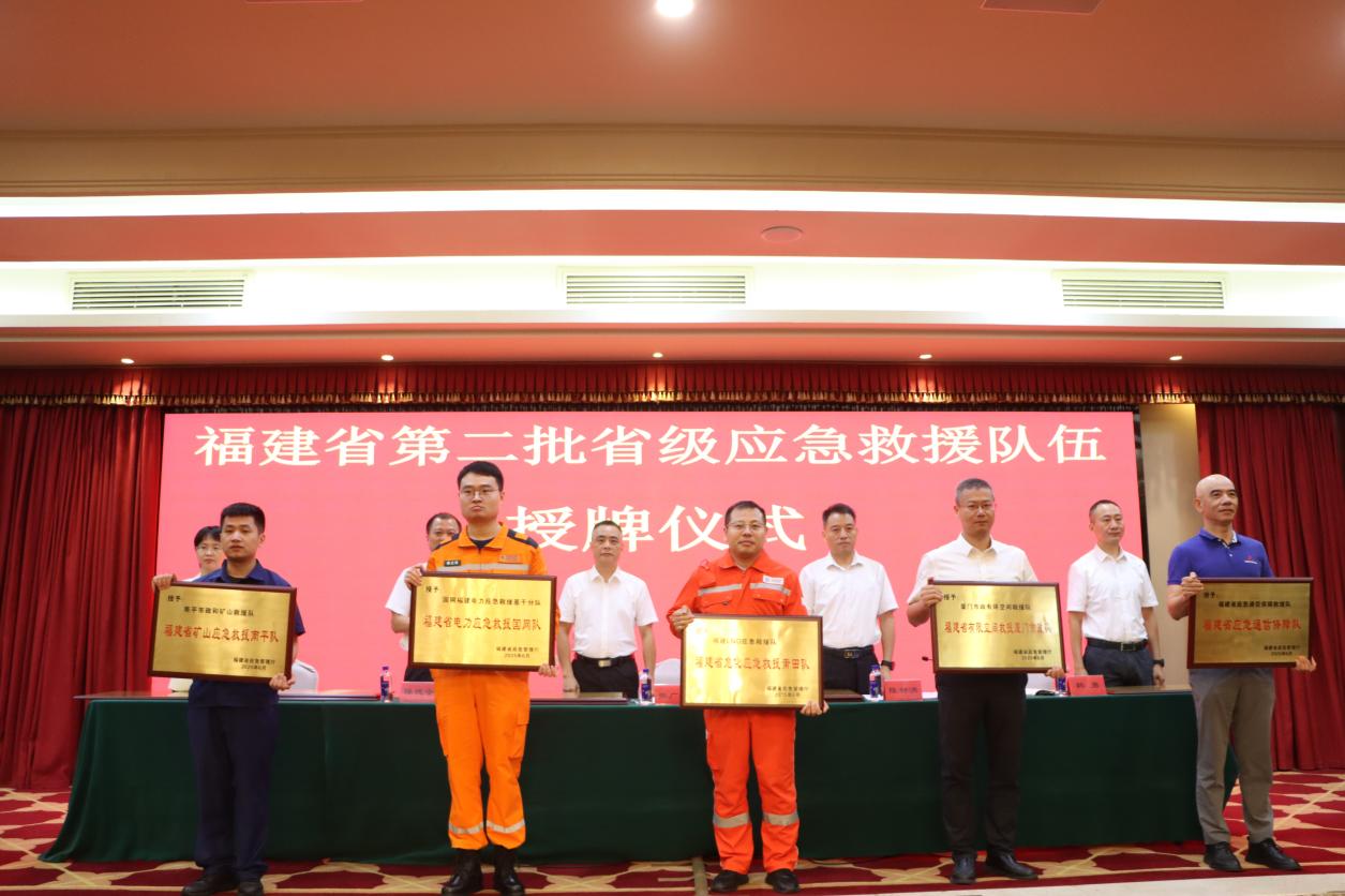 授牌仪式现场。厦门市政有限空间作业有限公司供图