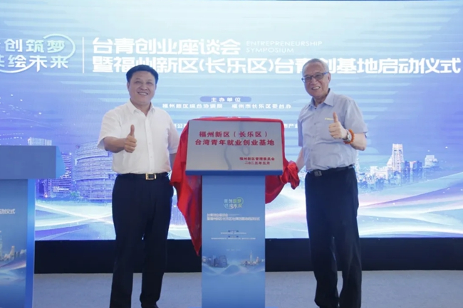 启动仪式现场。长乐区融媒体中心供图