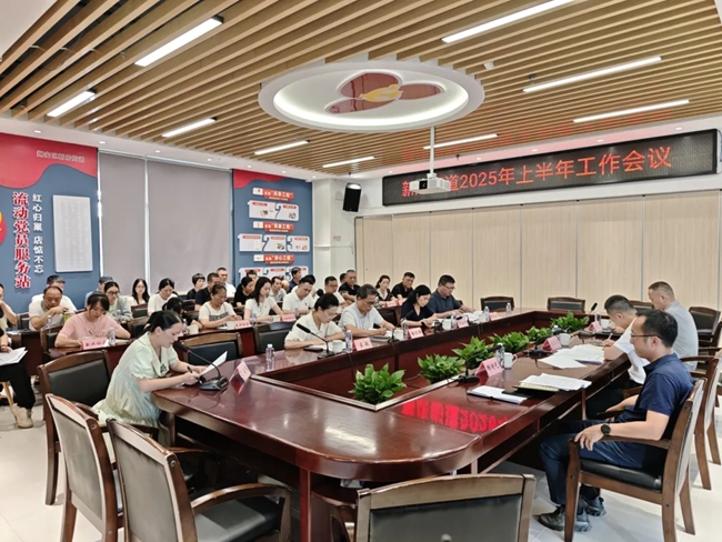 会议现场