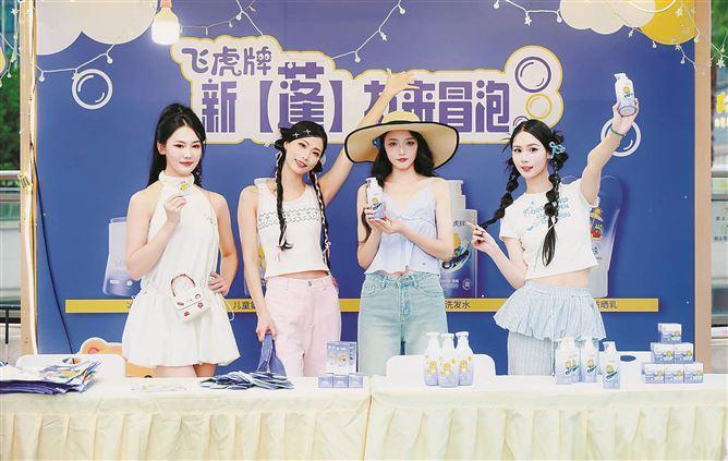 美妝主題“青春市集”盡顯青春活力。