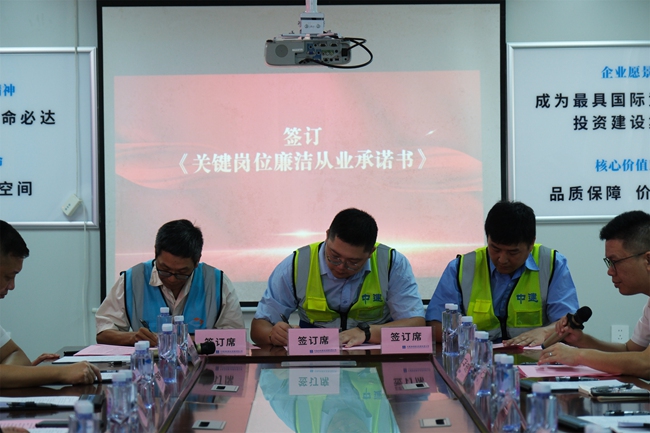 关键岗位人员签订《关键岗位廉洁从业承诺书》。中建海峡厦门公司供图