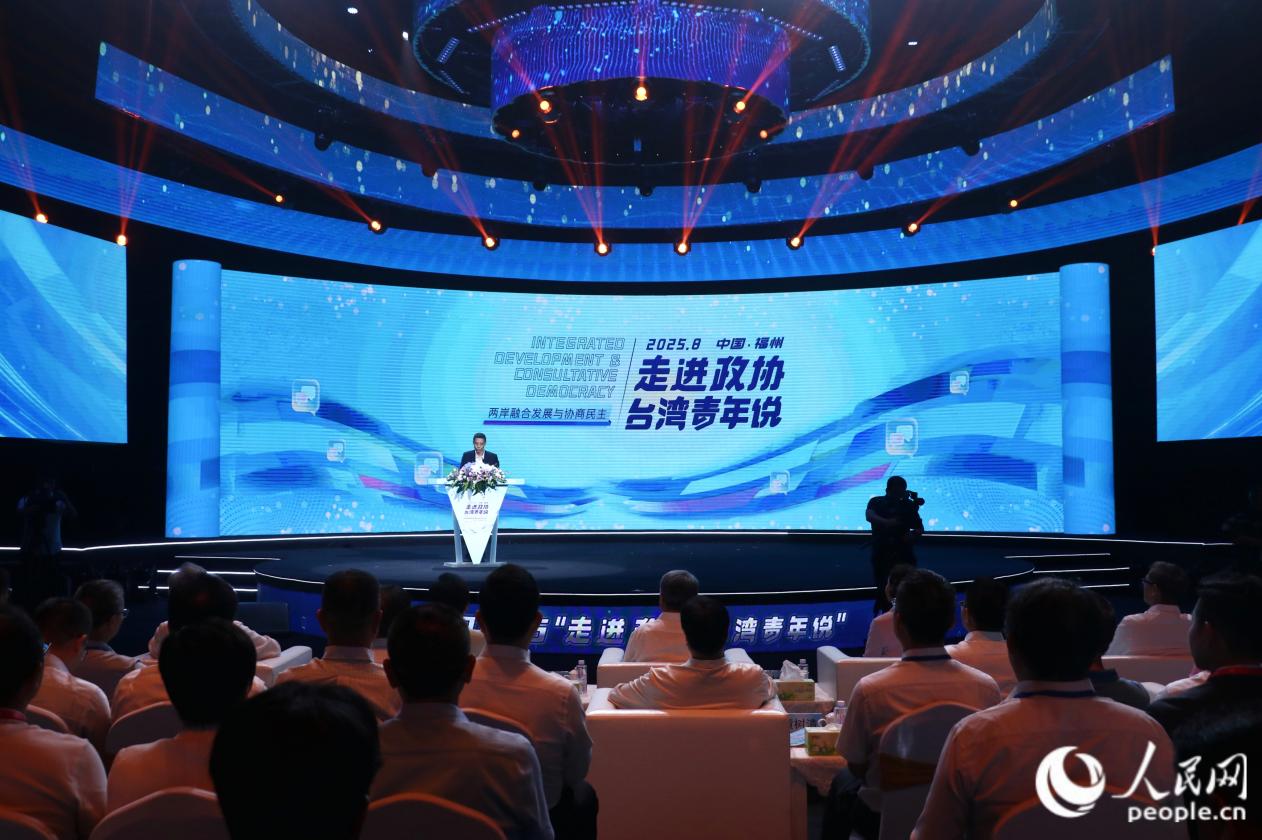 2025年“走進政協•台灣青年說”活動現場。實習生 薛之睿攝