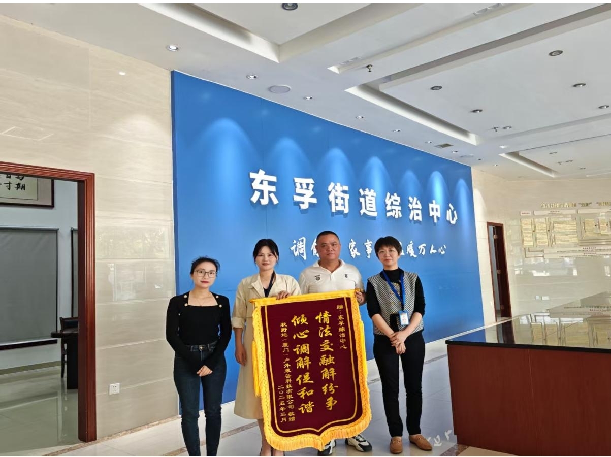 陈玉昌接受群众赠送锦旗。东孚街道综治中心供图