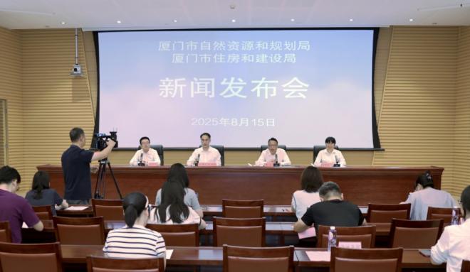 发布会现场。厦门市自然资源和规划局