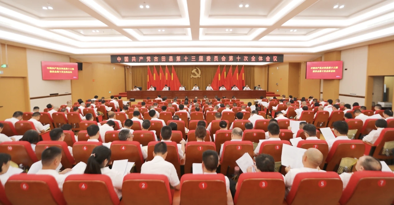 会议现场