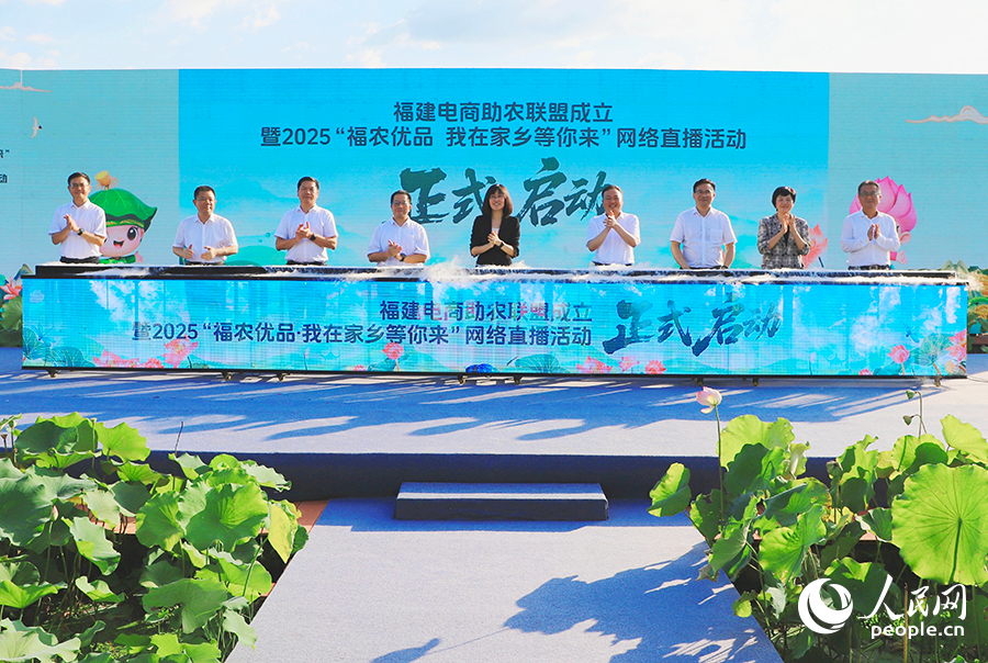 福建電商助農聯盟成立暨“福農優品·我在家鄉等你來”網絡直播活動在建寧啟動。人民網 黃東儀攝