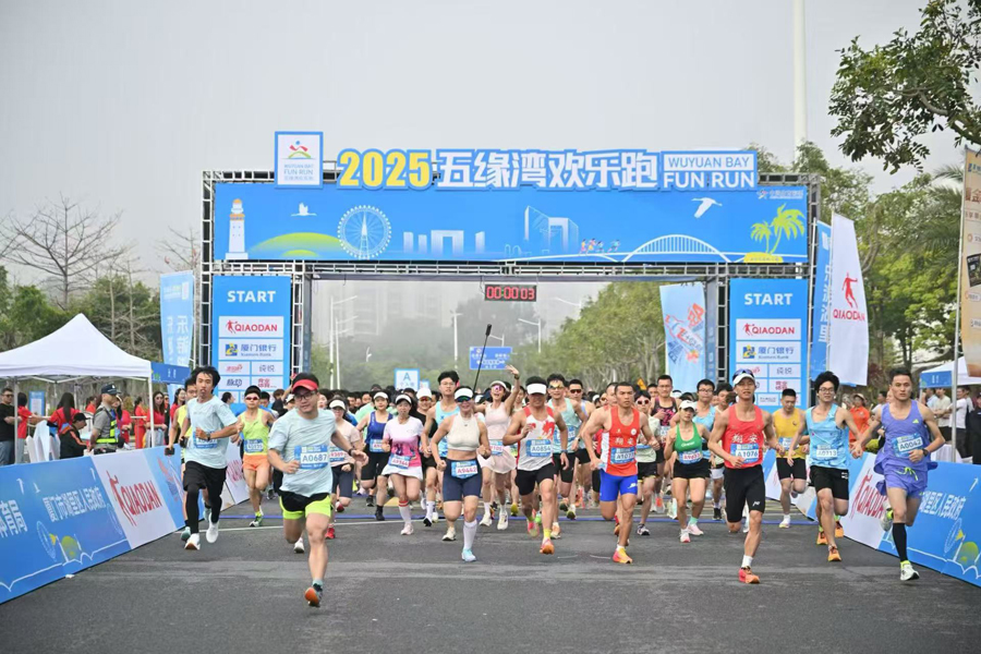 2025年4月，湖里区举办首届五缘湾欢乐跑，吸引了11个国家和地区的近3000名跑者参与。湖里区文旅局供图