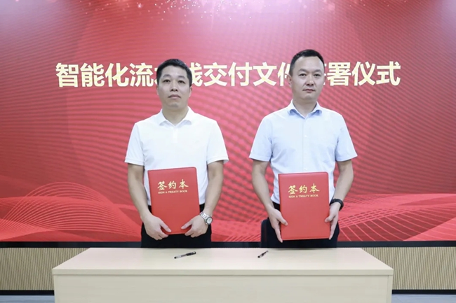 签署智能化流水线交付文件