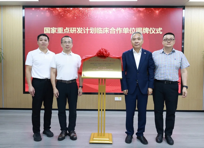 揭牌现场