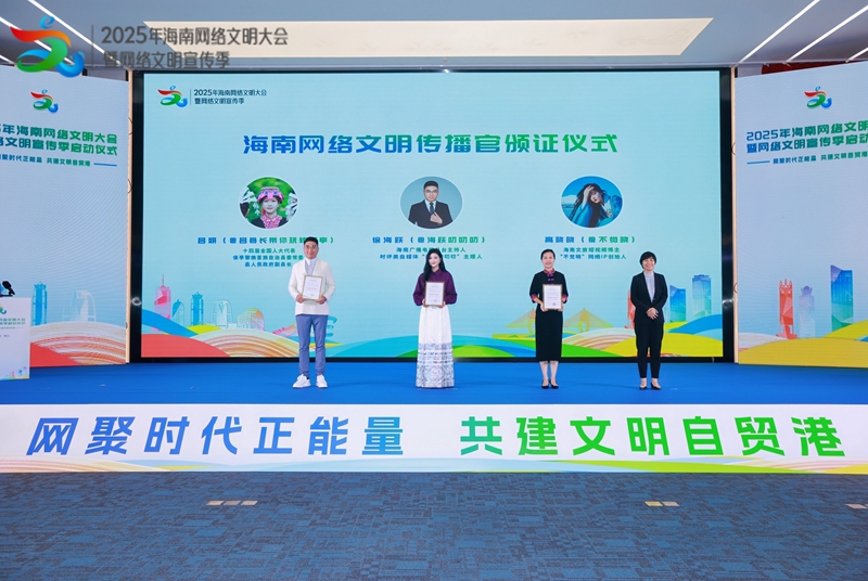 頒証儀式。