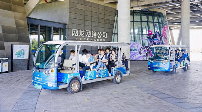 參觀網龍長樂基地
