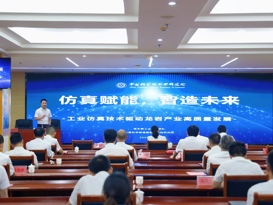 特聘专家团团长杨永泰带来主题分享。龙岩市融媒体中心供图