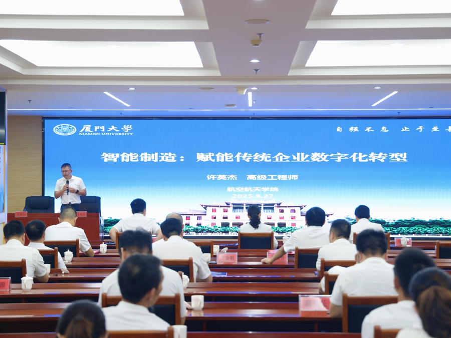 特聘专家团成员许英杰带来主题分享。龙岩市融媒体中心供图