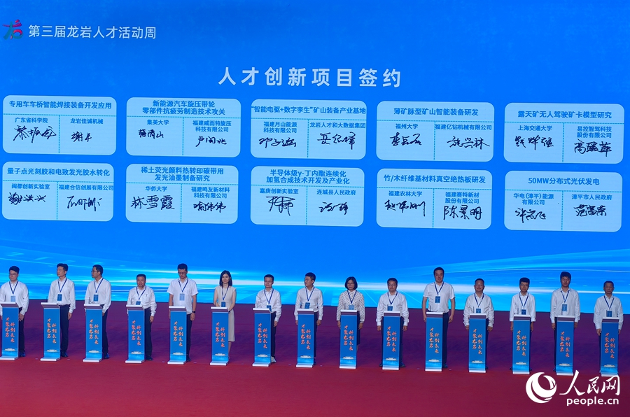 现场共签约人才创新项目84个、总金额157.6亿元。人民网 苏海森摄
