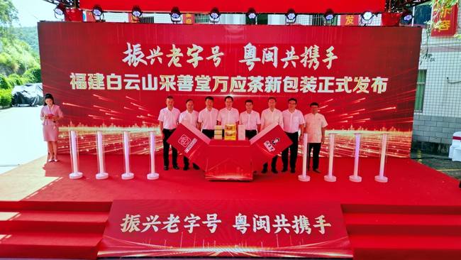 发布会现场。永定区融媒体中心供图