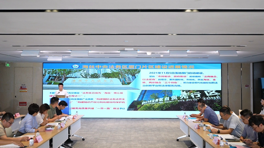 介绍海丝中央法务区厦门片区建设情况。厦门市海丝法务办供图