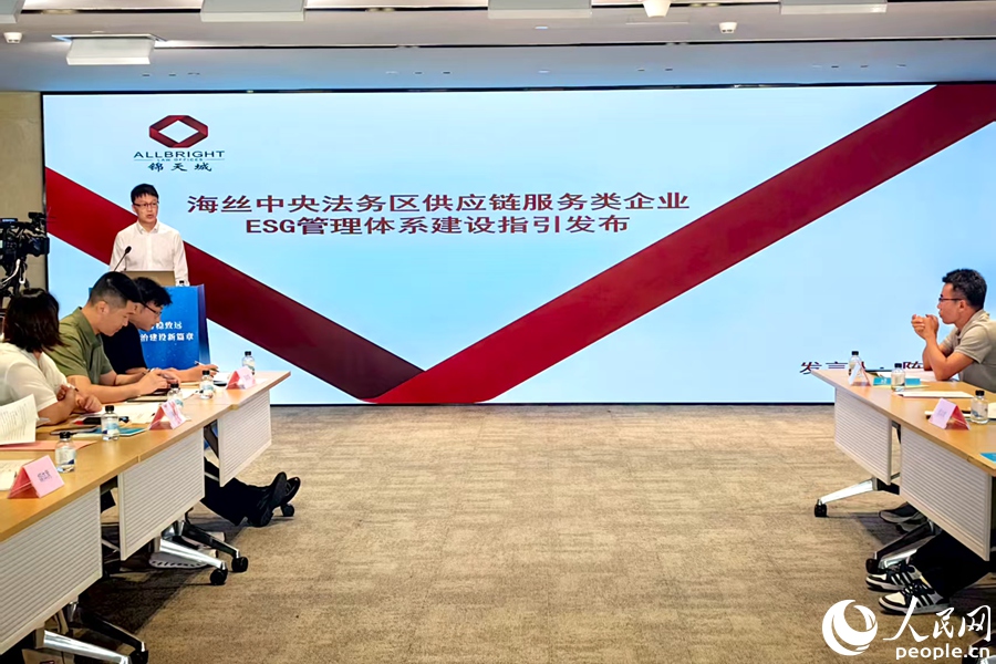 介绍《海丝中央法务区供应链服务类企业ESG管理体系建设指引》。人民网 余乃鎏摄