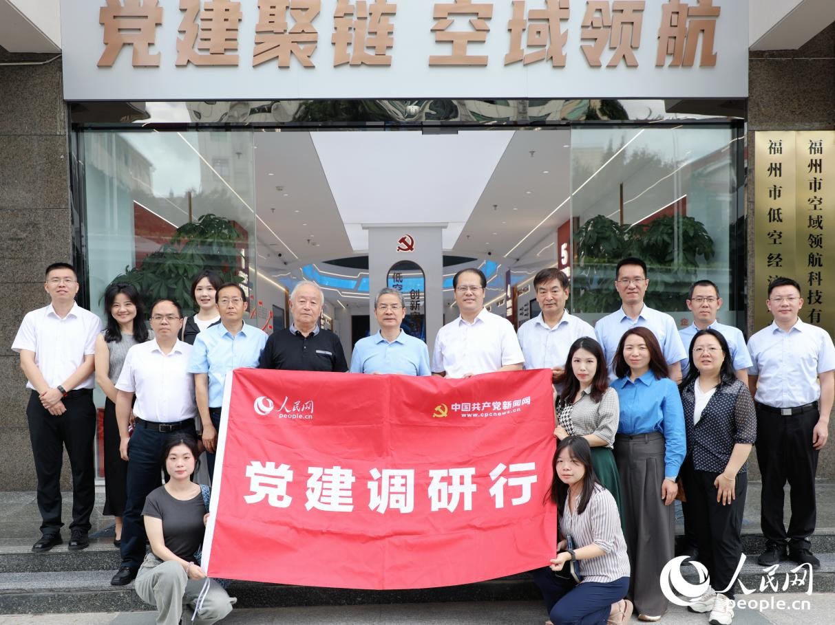 调研团了解福州市低空经济产业发展情况。人民网 李唯一摄